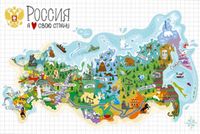Открытки РФ