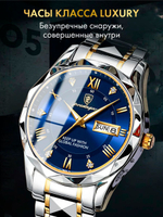 Часы мужские кварцевые THIERS 615 c браслетом замок бабочка (серебро, желтое золото, синий)