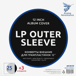Конверты Внешние Для Пластинок 12" (25 шт.)(Analog Renaissance LP Outer Sleeve)
