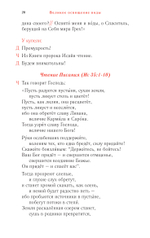 Православное богослужение. Книга 6