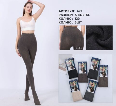 Плотные колготки "лапша" в рубчик из хлопка - 12 шт. черного цвета