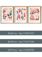 набор постеров 40х50 набор flower market арт 216575180 ТТН 246259266
