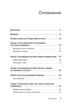 Свой бизнес. Триумф, который стоил 12 попыток