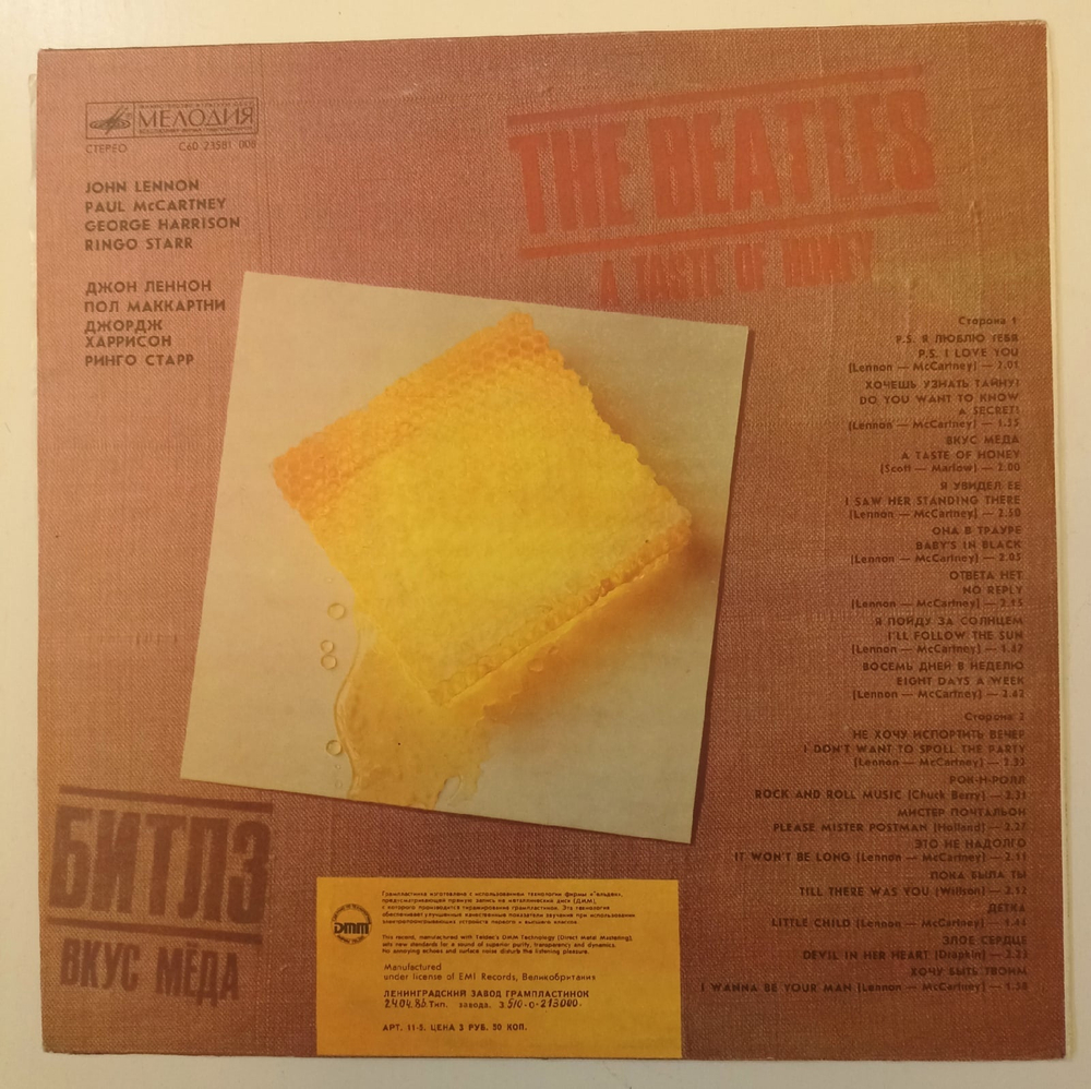 The Beatles  A Taste Of Honey Битлз  Вкус Мёда