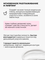 Крем подтягивающий, 50мл, Формула преображения