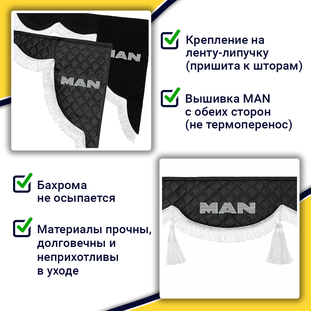 Ламбрекен с косынками стеганые Man (экокожа, черный, белая лапша)