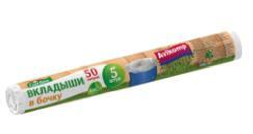 Вкладыши в бочку  Garden 5323, 23мкм ,  50л, 5шт./рулон, прозрачные