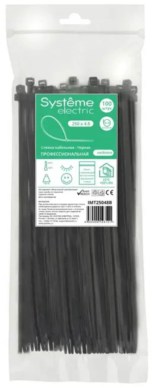 MULTISET Стяжка кабельная нейлоновая 250х4.8 ЧЁРНАЯ (100шт) в пакете с замком ЗИП-ЛОК