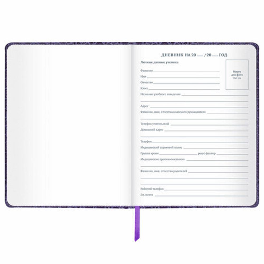 Дневник 1-11 класс 48 л., кожзам (твердая с поролоном), нашивка, BRAUBERG "CROCODILE", фиолетовый, 106211