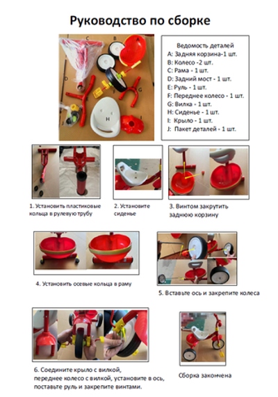 Велосипед 3-х кол детский цв. оранжевый YT-993 О
