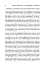 Культура повседневности. Учебное пособие. 2-е изд., доп.