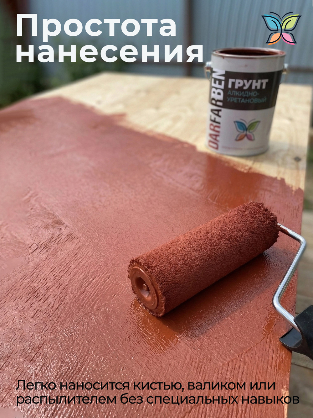 Грунт алкидно-уретановый 1 кг