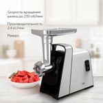 Мясорубка BQ (БИ-КЬЮ) MG2002, 2100 Вт, производительность 2,4 кг/мин, 5 насадок, реверс, стальная, 86196465