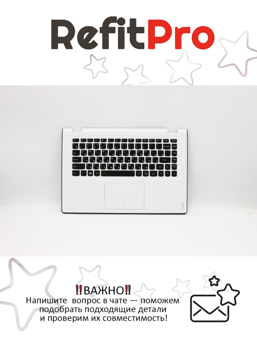 Верхняя панель с клавиатурой (топкейс) для ноутбука Lenovo ideapad Yoga 700-14ISK 80QD раскладка - русская, без подсветки, белый (5CB0K61130)+, оригинал