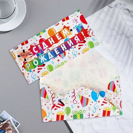 День Рождение