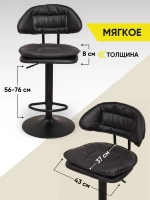 Кресло барное Sevilgame Bravura