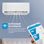 Сплит-система CENTEK CT-65K24 WiFi, инверторная, для помещения до 75 кв.м.