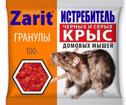 Зарит 100 г ТриКота гранулы