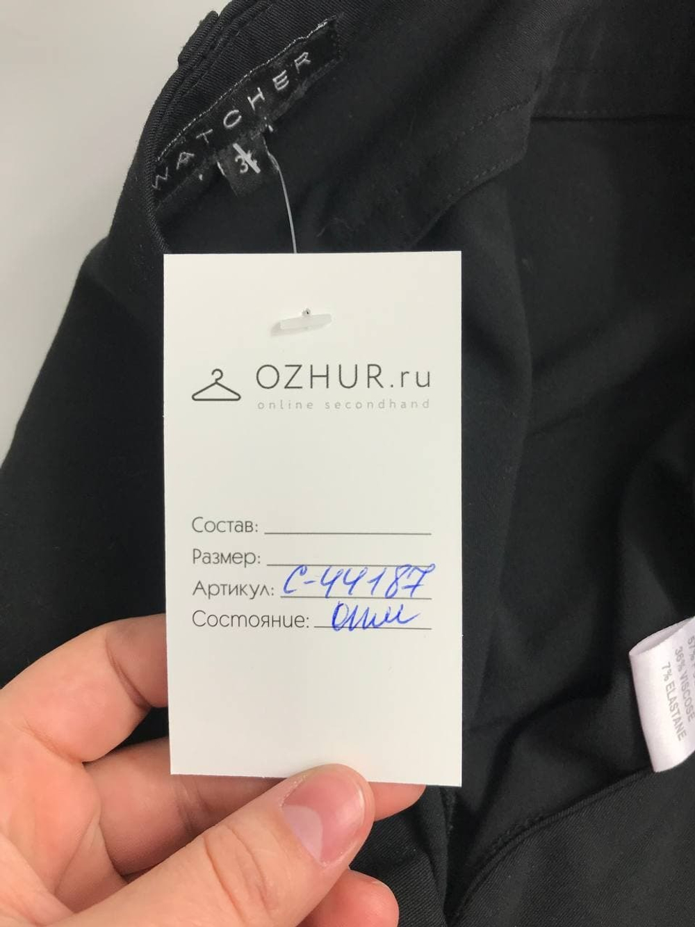 Шорты Watcher базовые 40 размер