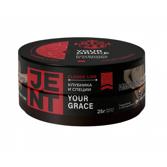 JENT (Your Grace) Classic, 25 гр