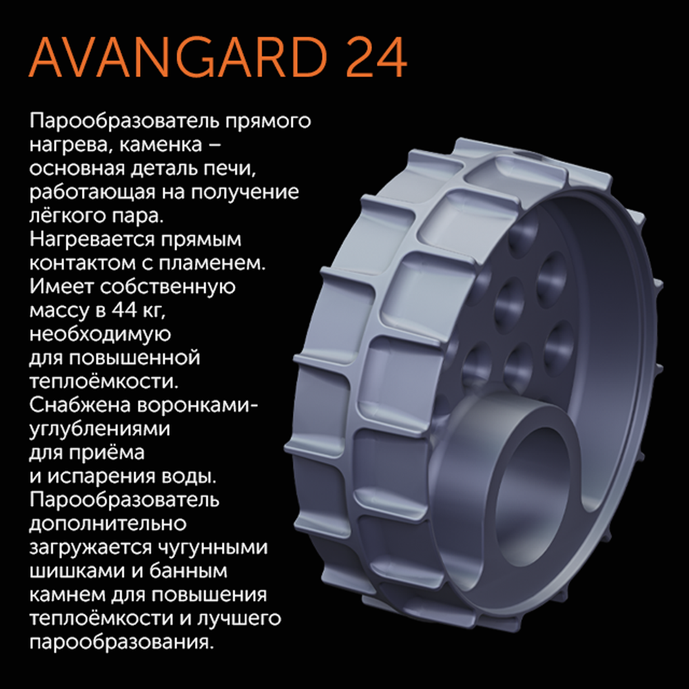 Банная печь Авангард ЗК25М в облицовке Классика Пироксенит