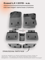 Автомобильные коврики ЭВА с бортами для EXEED LX I (19-н.в.)