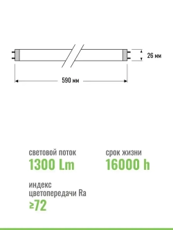 OSRAM L 18 W/765 D26 L600 G13 Лампа люминесцентная