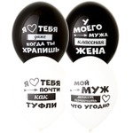 Шар латексный 35см Лучший Муж (Ассорти)