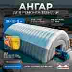 Быстроразводимый ремонтный ангар «Ресурс Плюс», 35×18×11 м