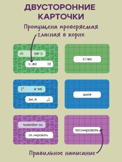 Настольная игра Словодыр Гласные