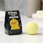 Увлажняющая бомбочка с гиалуроновой кислотой «КРЯсиво ты вошла в мою жизнь» с ароматом персика - 40 гр. (Цвет: не задано)