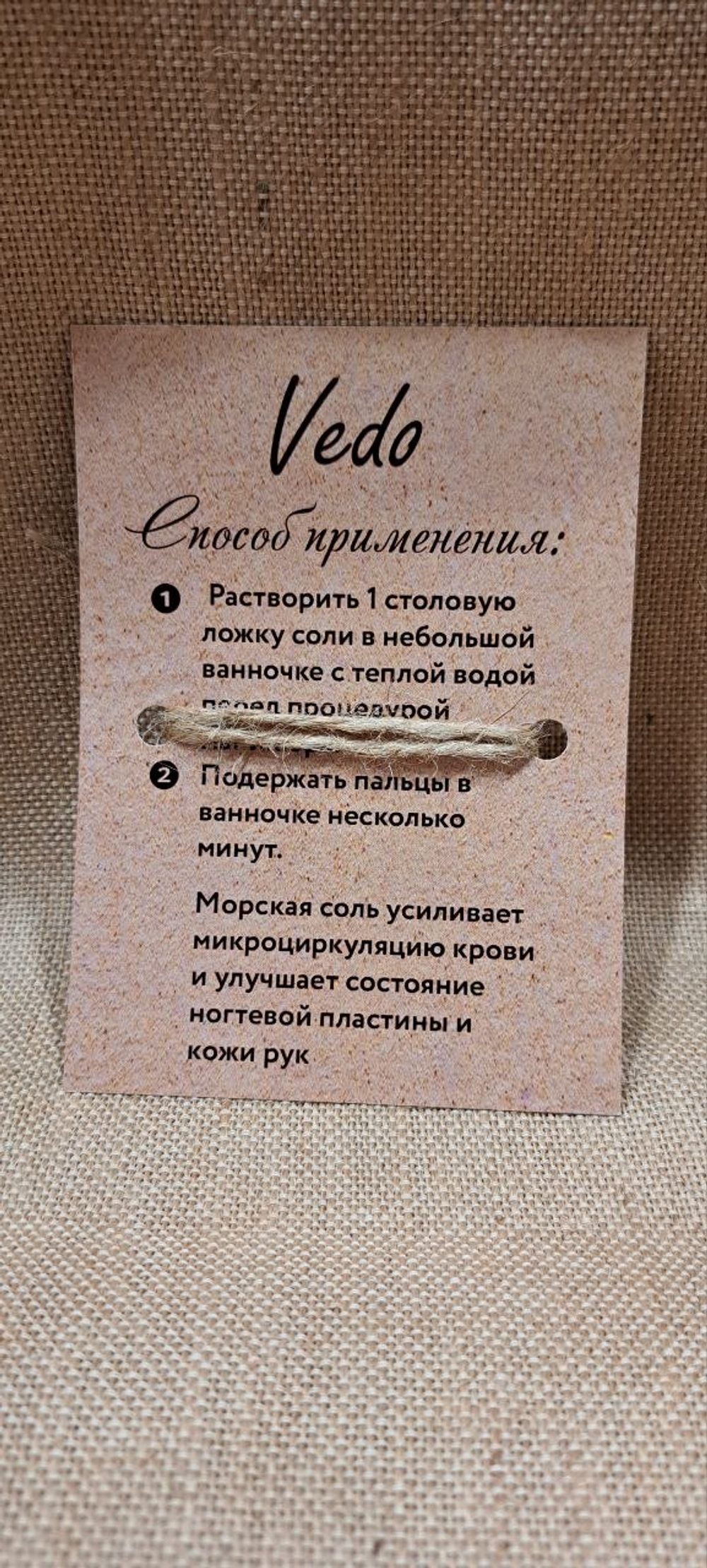 Соль для рук и ногтей