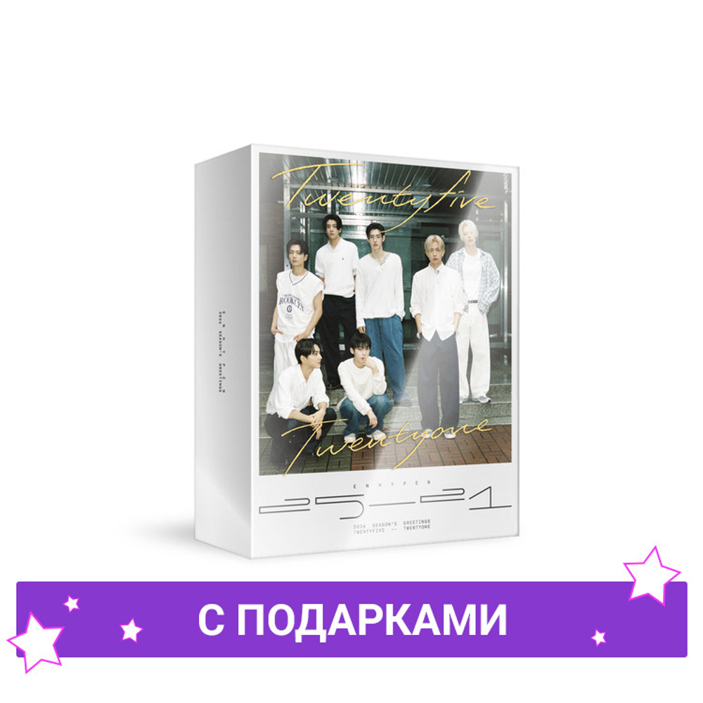 ENHYPEN - 2026 Season’s Greetings | с подарком