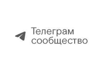Телеграм-сообщество