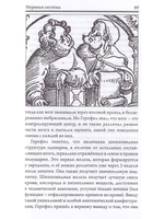 Разговор Души. Язык твоего тела