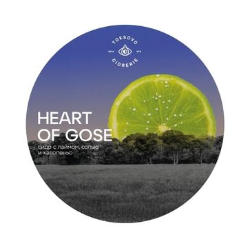 Heart of Gose // Toksovo (СПБ)