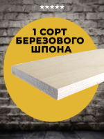 Ламель 1320*83*8 мм для дивана и кровати, комплект 5 шт