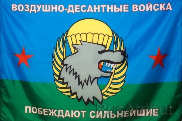 Флаг ВДВ Спецназ 70х105