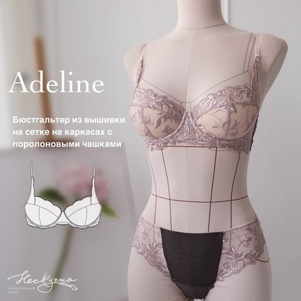 Выкройка Бюстгальтер на каркасах с поролоновой чашкой Adeline + Видео-урок по пошиву