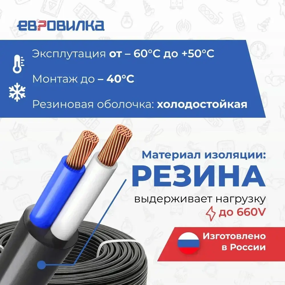 Кабель силовой КГтп-ХЛ морозостойкий 2х2,5 мм2 ГОСТ 20м