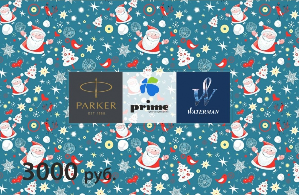 Подарочная карта гибкого номинала