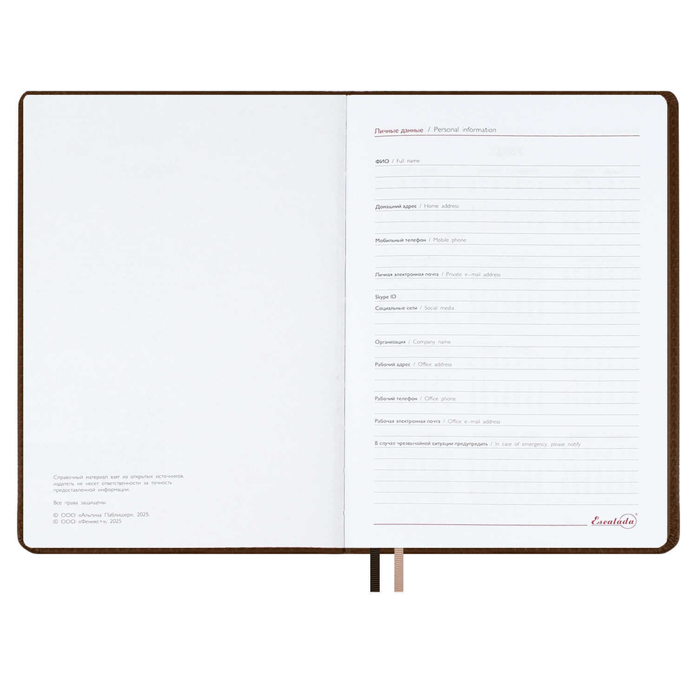 Ежедневник датированный 2026 ESCALADA, #ДУМАЙ КАК МИЛЛИАРДЕР, А5, 176 л., арт. 70215/ 15 ШЕВРО КОРИЧНЕВЫЙ (кожзам: 146х211 мм, твёрдый переплёт с поролоном, материал обложки: искусственная кожа "Шевро"; декор: блинтовое тиснение, перфорация + подложк