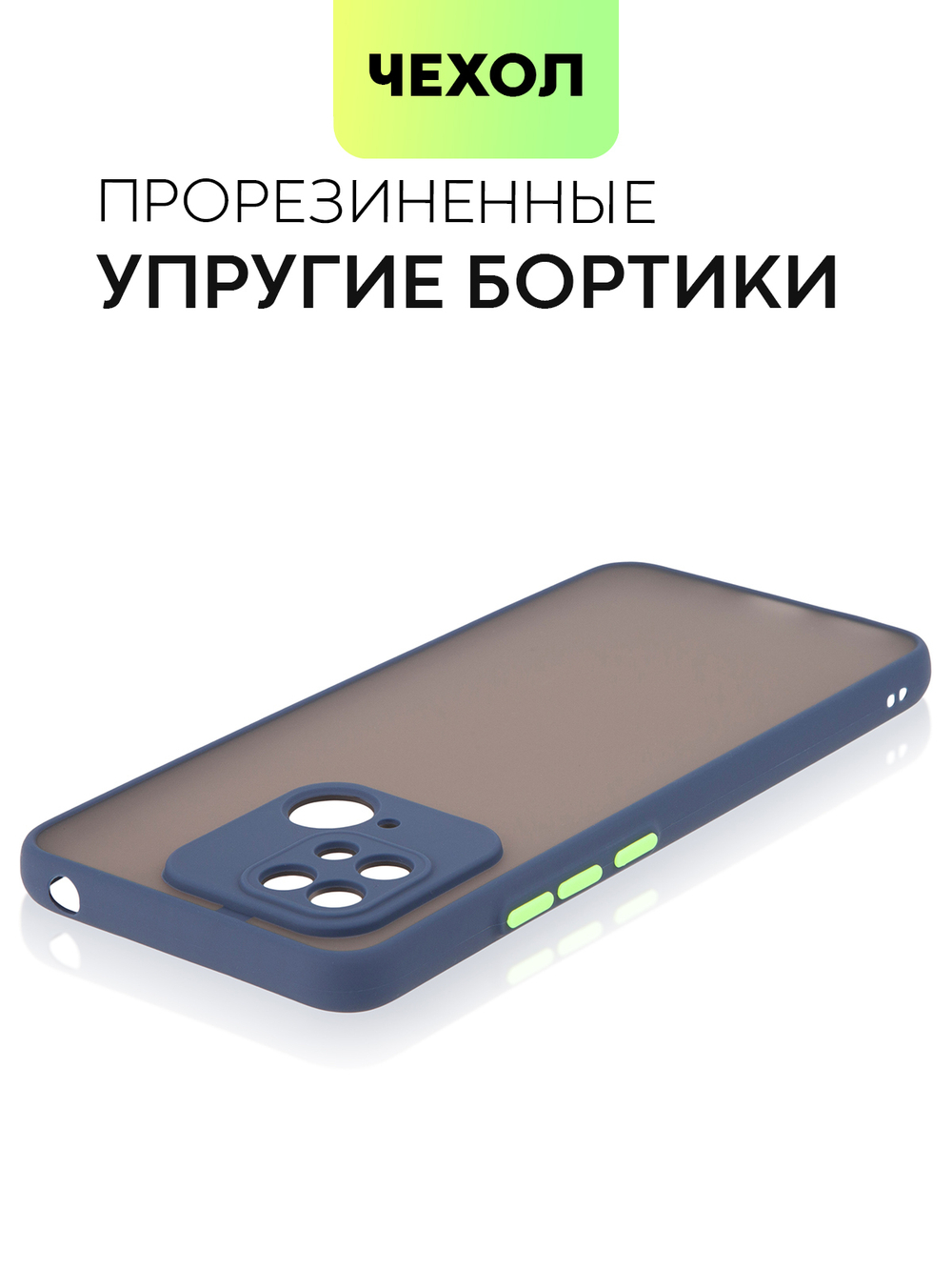 Чехол BROSCORP для Xiaomi Redmi 10C оптом (арт. XM-R10C-ST-TPU-BLUE-GREEN)