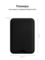 Картхолдер MagSafe с Локатором Apple Find My. Черный