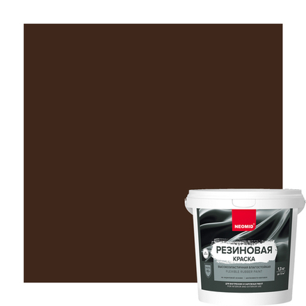 Неомид Краска резиновая Темный шоколад (1,3 кг)