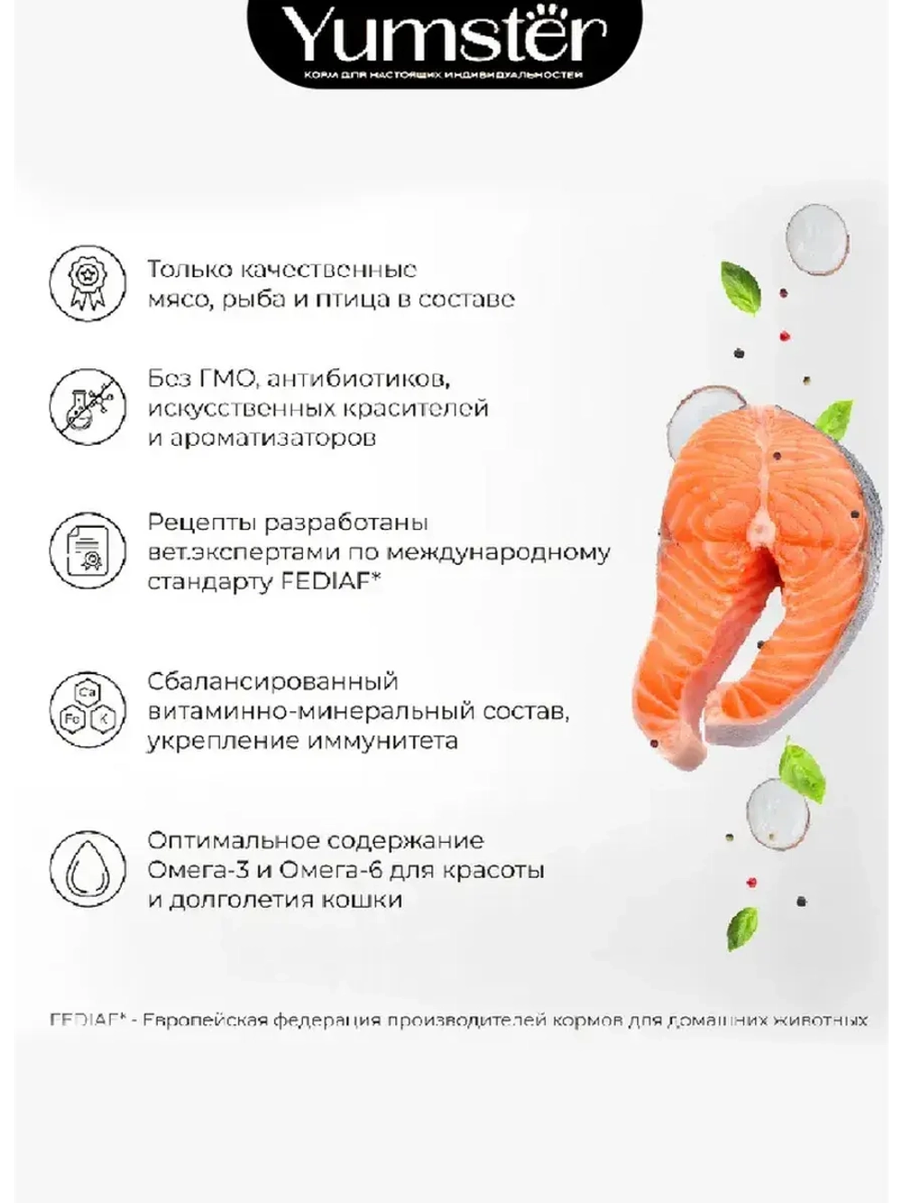 Влажный корм для стерилизованных кошек. Паштет, 100г х 14шт.