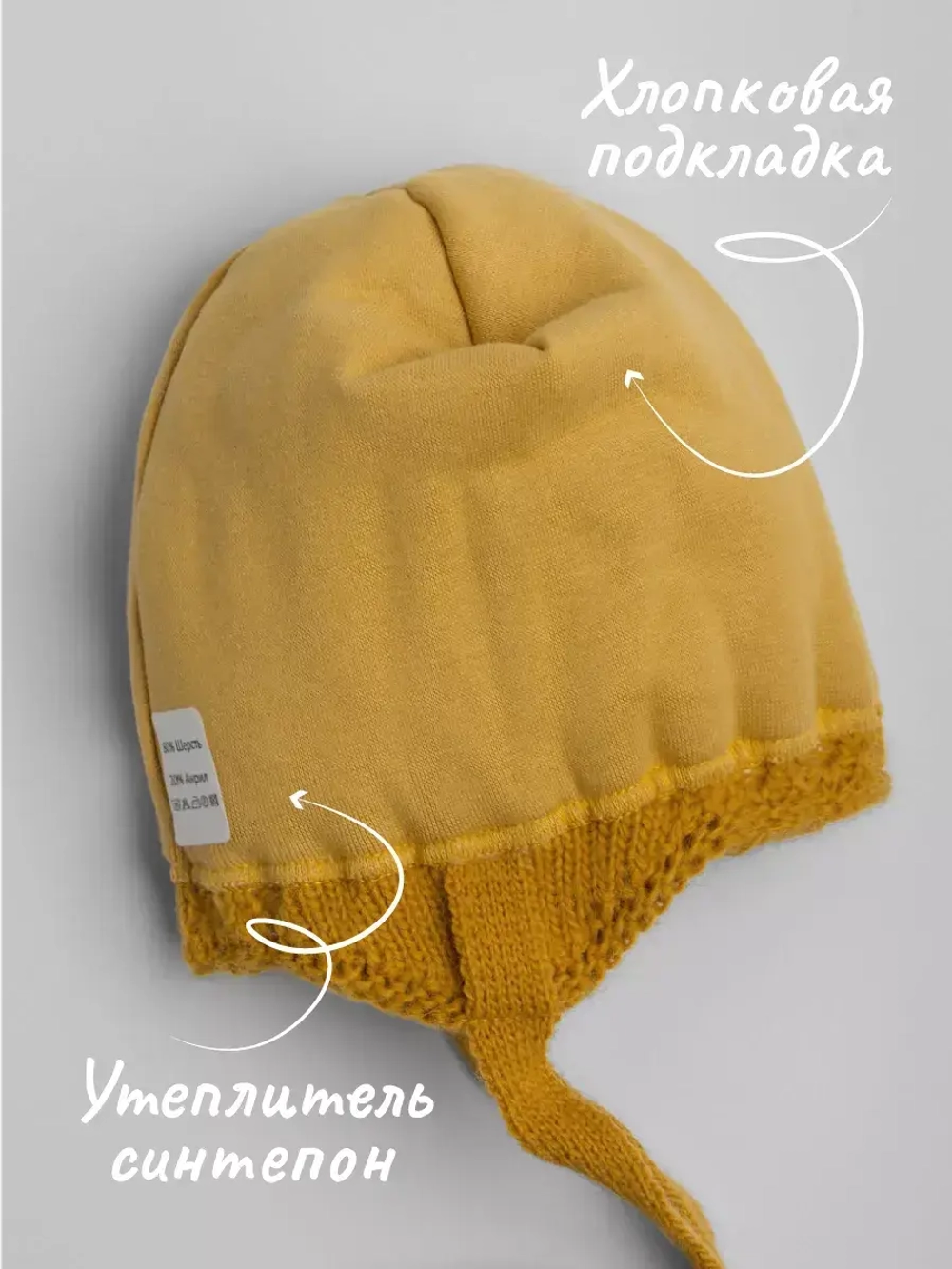 Шапка зимняя вязаная для малышей