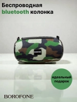 Беспроводная колонка Borofone BR4 ( зелёный )