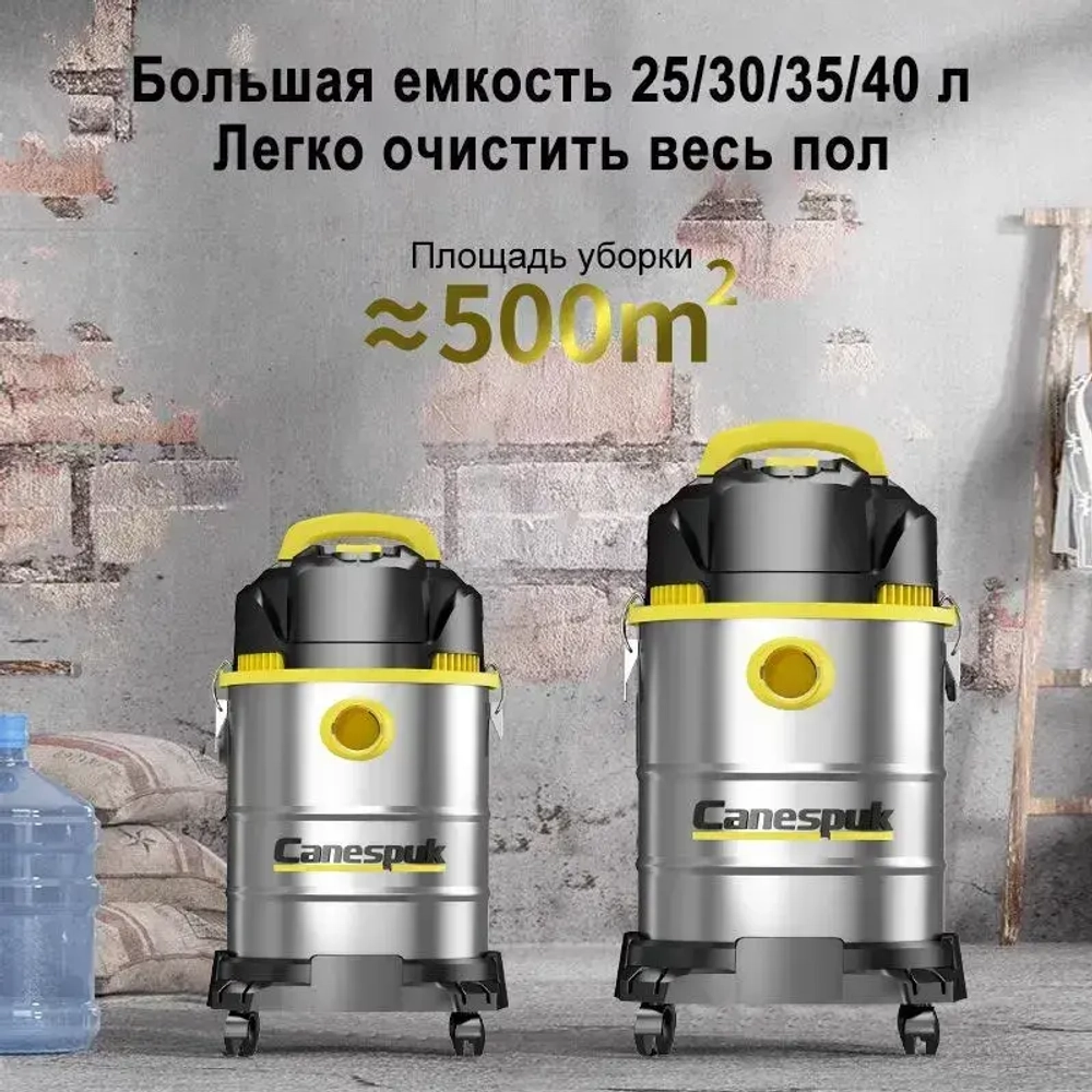 CANESPUK Строительный пылесос 35 л, 3300 Вт