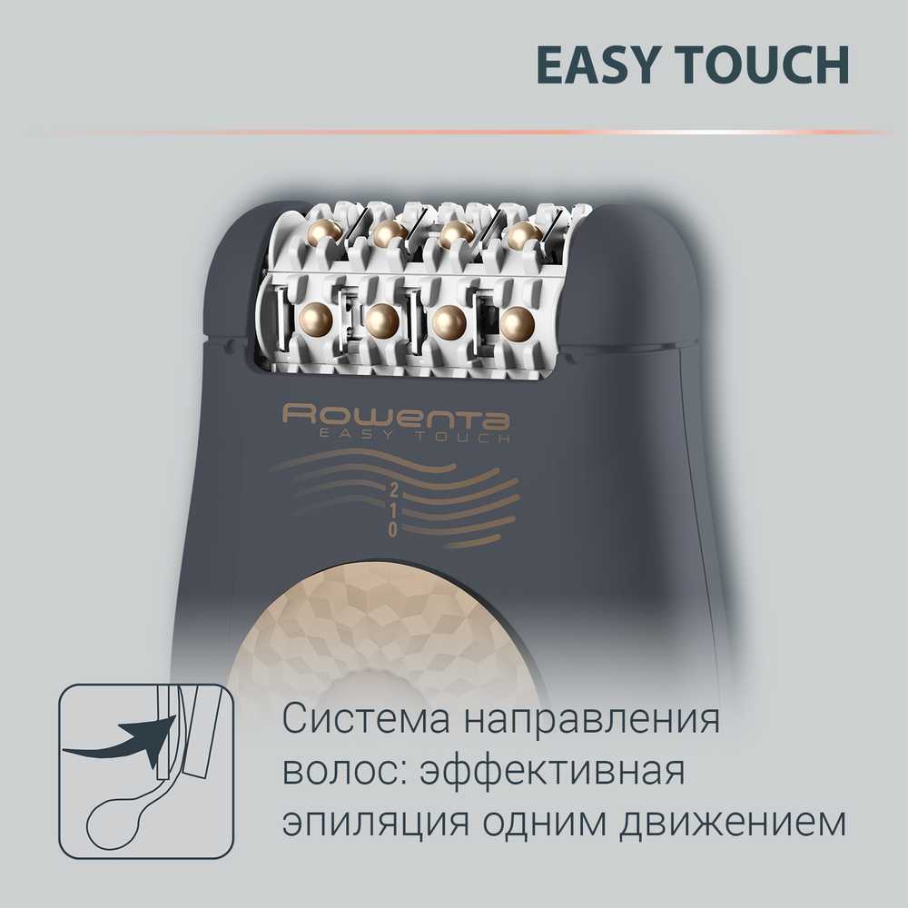Эпилятор Rowenta Easy Touch EP1119F0